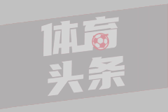 出师不利！另一追星梅西失败的球迷